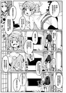 Page 52 of Wakarase Love | 情愛指導調教 (decensored) - preview thumbnail