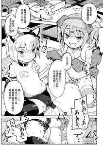 Page 70 of Wakarase Love | 情愛指導調教 (decensored) - preview thumbnail