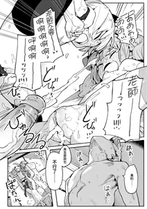 Page 73 of Wakarase Love | 情愛指導調教 (decensored) - preview thumbnail