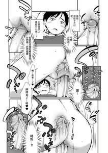 Page 105 of Onnanoko wa Kotowarenai | 思春少女拒絕不了 (decensored) - preview thumbnail