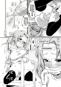 Page 119 of Onnanoko wa Kotowarenai | 思春少女拒絕不了 (decensored) - preview thumbnail