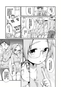 Page 124 of Onnanoko wa Kotowarenai | 思春少女拒絕不了 (decensored) - preview thumbnail