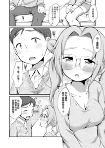 Page 125 of Onnanoko wa Kotowarenai | 思春少女拒絕不了 (decensored) - preview thumbnail