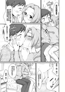 Page 126 of Onnanoko wa Kotowarenai | 思春少女拒絕不了 (decensored) - preview thumbnail