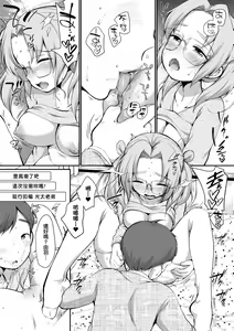 Page 140 of Onnanoko wa Kotowarenai | 思春少女拒絕不了 (decensored) - preview thumbnail