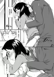 Page 156 of Onnanoko wa Kotowarenai | 思春少女拒絕不了 (decensored) - preview thumbnail
