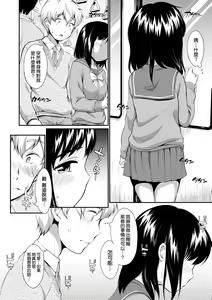 Page 161 of Onnanoko wa Kotowarenai | 思春少女拒絕不了 (decensored) - preview thumbnail