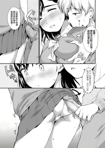Page 164 of Onnanoko wa Kotowarenai | 思春少女拒絕不了 (decensored) - preview thumbnail