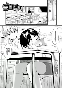 Page 176 of Onnanoko wa Kotowarenai | 思春少女拒絕不了 (decensored) - preview thumbnail
