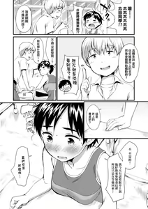 Page 177 of Onnanoko wa Kotowarenai | 思春少女拒絕不了 (decensored) - preview thumbnail