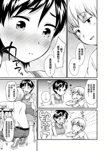 Page 178 of Onnanoko wa Kotowarenai | 思春少女拒絕不了 (decensored) - preview thumbnail