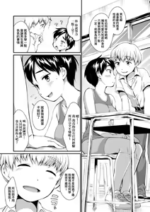 Page 180 of Onnanoko wa Kotowarenai | 思春少女拒絕不了 (decensored) - preview thumbnail
