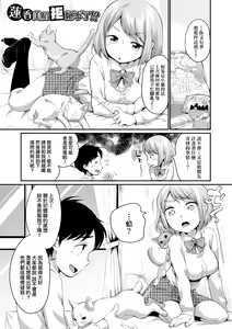 Page 196 of Onnanoko wa Kotowarenai | 思春少女拒絕不了 (decensored) - preview thumbnail