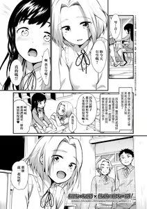Page 8 of Onnanoko wa Kotowarenai | 思春少女拒絕不了 (decensored) - preview thumbnail