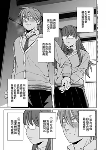 Page 108 of My Girl, My Boy | 我的女孩・我的男孩 (decensored) - preview thumbnail