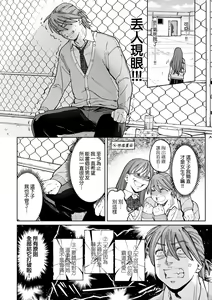 Page 115 of My Girl, My Boy | 我的女孩・我的男孩 (decensored) - preview thumbnail
