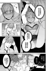 Page 116 of My Girl, My Boy | 我的女孩・我的男孩 (decensored) - preview thumbnail