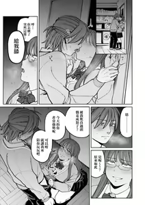 Page 118 of My Girl, My Boy | 我的女孩・我的男孩 (decensored) - preview thumbnail