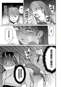 Page 120 of My Girl, My Boy | 我的女孩・我的男孩 (decensored) - preview thumbnail