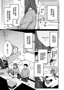 Page 138 of My Girl, My Boy | 我的女孩・我的男孩 (decensored) - preview thumbnail