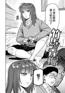 Page 139 of My Girl, My Boy | 我的女孩・我的男孩 (decensored) - preview thumbnail