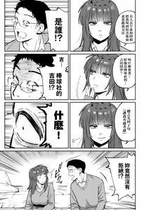 Page 140 of My Girl, My Boy | 我的女孩・我的男孩 (decensored) - preview thumbnail