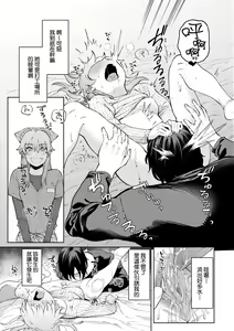 Page 14 of My Girl, My Boy | 我的女孩・我的男孩 (decensored) - preview thumbnail