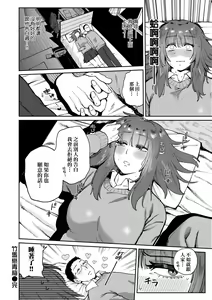 Page 161 of My Girl, My Boy | 我的女孩・我的男孩 (decensored) - preview thumbnail