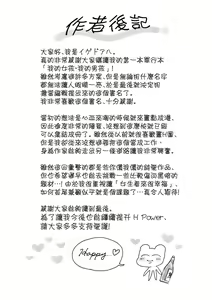 Page 162 of My Girl, My Boy | 我的女孩・我的男孩 (decensored) - preview thumbnail