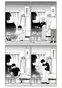 Page 164 of My Girl, My Boy | 我的女孩・我的男孩 (decensored) - preview thumbnail