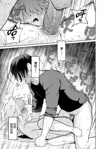 Page 22 of My Girl, My Boy | 我的女孩・我的男孩 (decensored) - preview thumbnail
