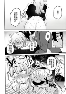 Page 51 of My Girl, My Boy | 我的女孩・我的男孩 (decensored) - preview thumbnail