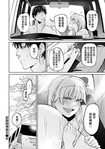 Page 59 of My Girl, My Boy | 我的女孩・我的男孩 (decensored) - preview thumbnail