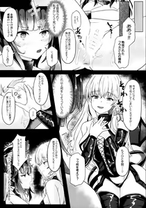 Page 16 of "...Fuuka-san" "Hitokuchi Itadaite mo?" - I love you so much I want to eat you!! - preview thumbnail