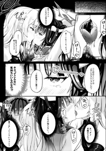 Page 9 of "...Fuuka-san" "Hitokuchi Itadaite mo?" - I love you so much I want to eat you!! - preview thumbnail