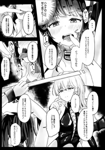 Page 10 of "...Fuuka-san" "Hitokuchi Itadaite mo?" - I love you so much I want to eat you!! - preview thumbnail