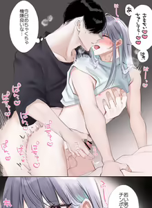 Page 11 of siseichan - preview thumbnail