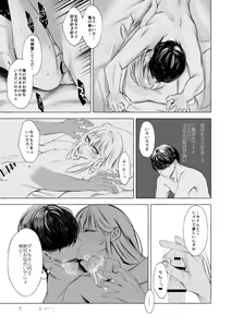 Page 243 of siseichan - preview thumbnail