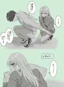 Page 307 of siseichan - preview thumbnail