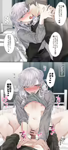 Page 369 of siseichan - preview thumbnail