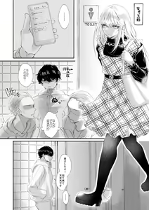 Page 377 of siseichan - preview thumbnail