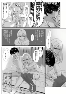 Page 417 of siseichan - preview thumbnail