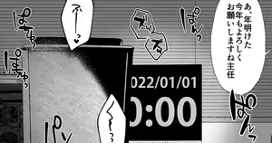 Page 452 of siseichan - preview thumbnail