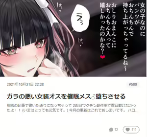 Page 467 of siseichan - preview thumbnail