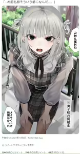 Page 473 of siseichan - preview thumbnail
