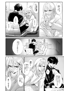 Page 481 of siseichan - preview thumbnail