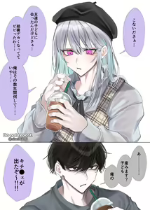 Page 59 of siseichan - preview thumbnail