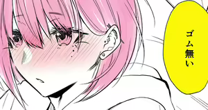 Page 655 of siseichan - preview thumbnail