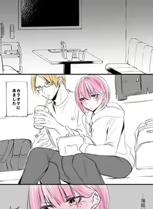 Page 670 of siseichan - preview thumbnail