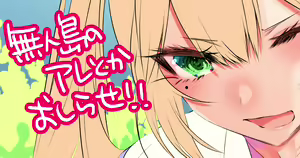 Page 682 of siseichan - preview thumbnail